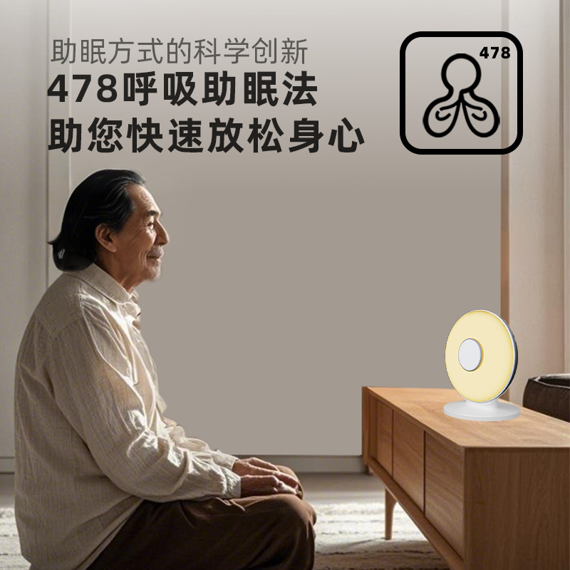 478呼吸助眠法