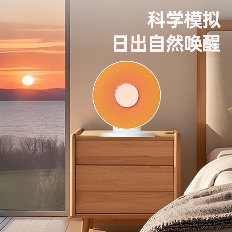 模拟日出唤醒