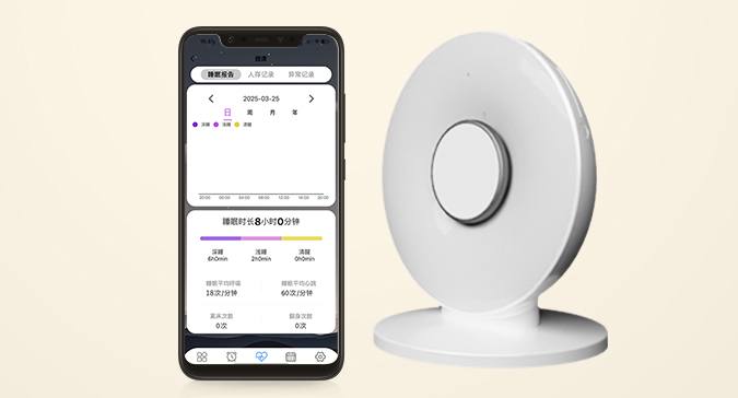 毫米波黑科技+健康睡眠管家！一眠打造零感健康监测新标杆