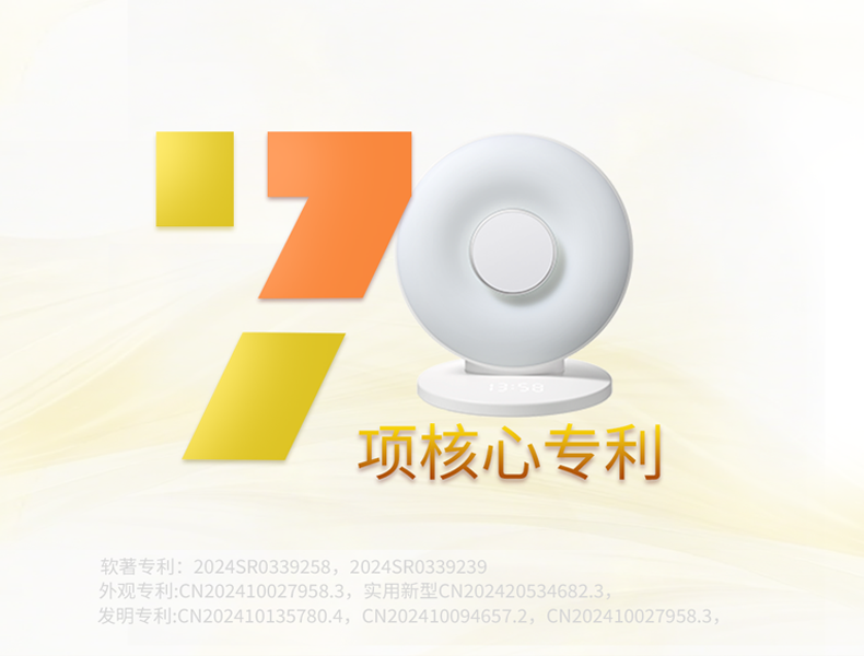 新闻稿图片-7项专利.png