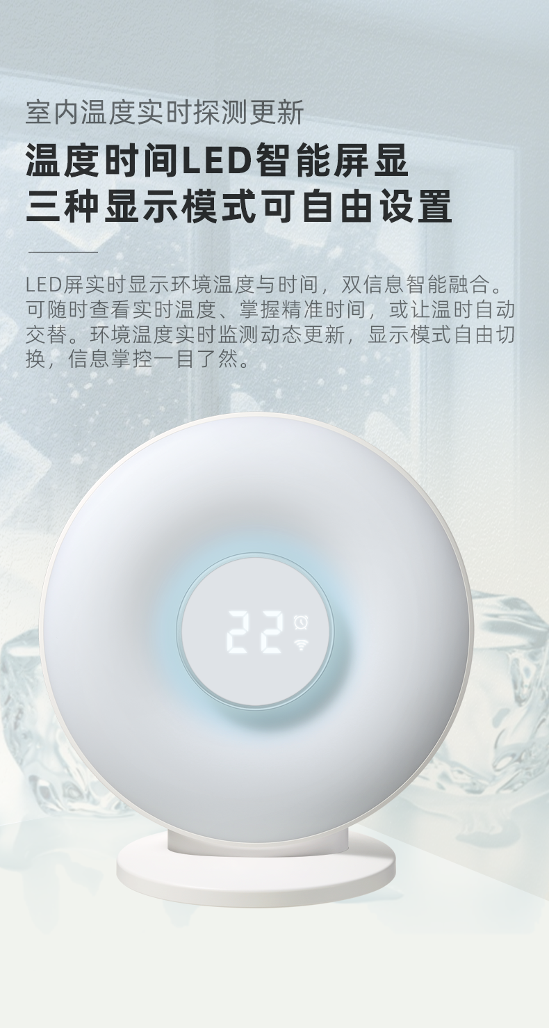 温度显示.png