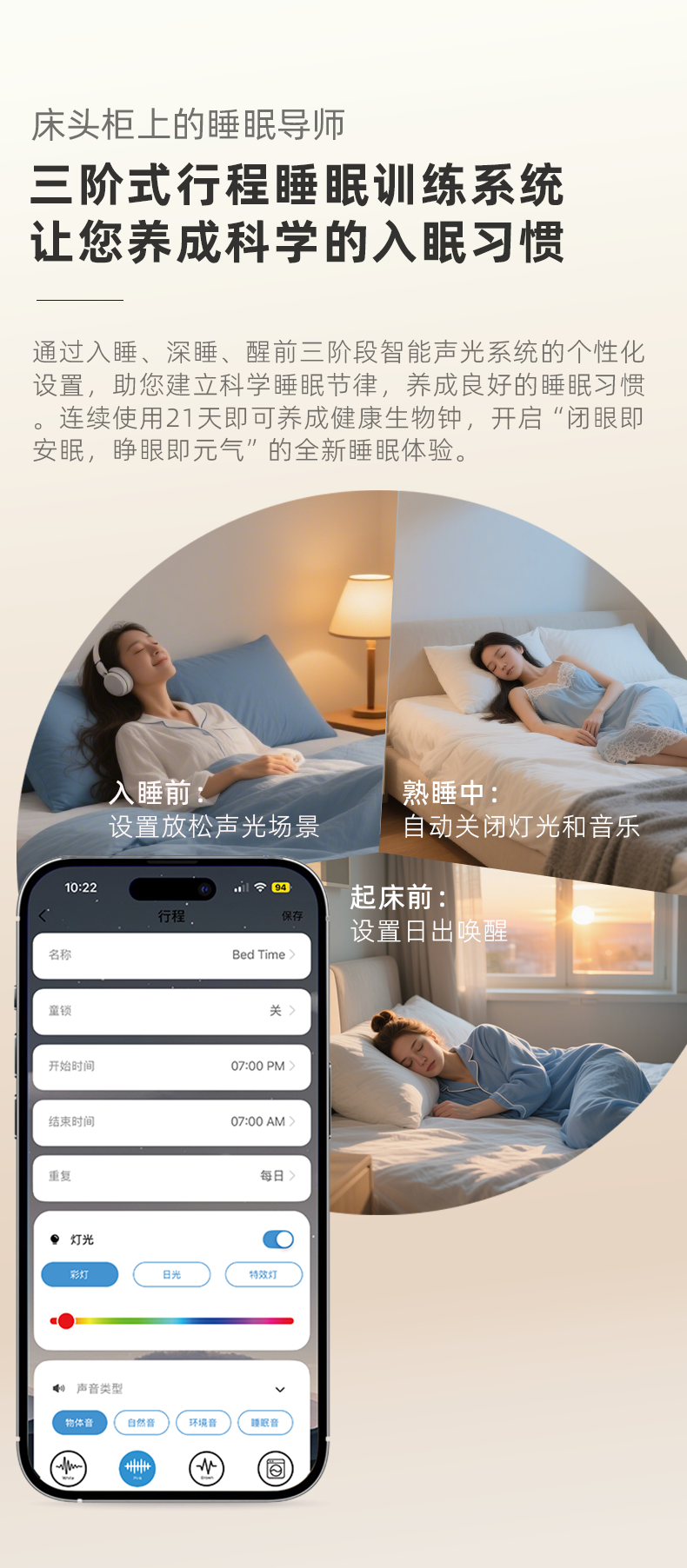 三段行程设置 拷贝.png